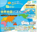 くもん出版 くもんの世界地図パズル 20周年スペシャルセット 知育玩具 おもちゃ 5歳以上 KUMON