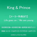 【メーカー特典あり】Lifegoeson/Weareyoung(セット:初回限定盤A+B+通常盤/初回プレス)(DVD付)(特典フォトカード(A6サイズ)+クリアポスター(A4サイズ)+スマホハンドストラップ付)-King&