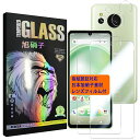 AQUOSSense8フィルム指紋認証対応【2+2枚セット-AGC旭硝子】AQUOSSense8SH-54DSHG11ガラスフイルム【2枚】+レンズフィルム【2...
