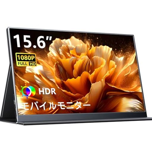 PORNITORモバイルモニター15.6インチ1920X1080FHDモバイルディスプレイポータブルモニターIPS液晶パネル持ち運びモニター軽量薄型USBC/MINIHDMI付きスマホ/PC/MAC/ゲーム機など対応 PORNITORモバイルモニター15.6インチ1920X1080FHDモバイルディスプレイポータブルモニターIPS液晶パネル持ち運びモニター軽量薄型USBC/MINIHDMI付きスマホ/PC/MAC/ゲーム機など対応