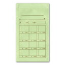 菅公工業 ハイパワー 角8月謝 ファスナータイプ 50枚 シ726