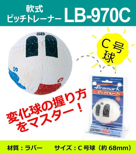 饤ǰ(SAKURAI) PROMARK(ץޡ)   ԥåȥ졼ʡ C LB-970C