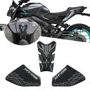 HUANGCJCJForMT09MT-09SP2025サイド燃料タンクパッドド保護ステッカー3Dエンボスデカール燃料タンク膝パッドトラクションパッド燃料タンクパ...