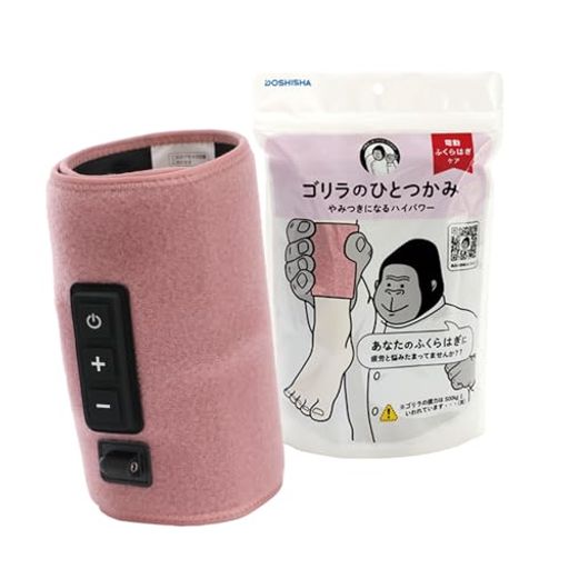 ゴリラのひとつかみ ふくらはぎケア 片足タイプ ハイパワー レッグケア 軽量 3段階調節(強・中・弱) ピンク ドウシシャのサムネイル