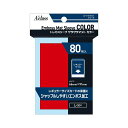 アクラストレカカラースリーブザラザラマットレッド80枚入り