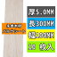 10枚永卓木材バルサ材1~10MM厚の5MM厚長300mm幅100mmバルサシートホビー素材BalsaWoodBoardsYSC3005