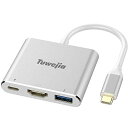USB TYPE C HDMI アダプタ TUWEJIA USB タイプC 4K 解像度 HDMIポート+USB 3.0高速ポート+USBタイプC高速PD充電ポート 3-IN-1 変換 アダプタ UHDコンバータ(2)