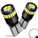 AUXITO T10 LED 爆光 ホワイト 2個 キャンセラー内蔵 LED T10 車検対応 3014LEDチップ24連 12V 車用 ポジション/ライセンス...
