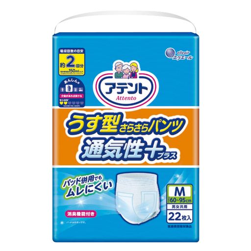 ƥȤ餵ѥ̵ץ饹M˽22ڲ⤱