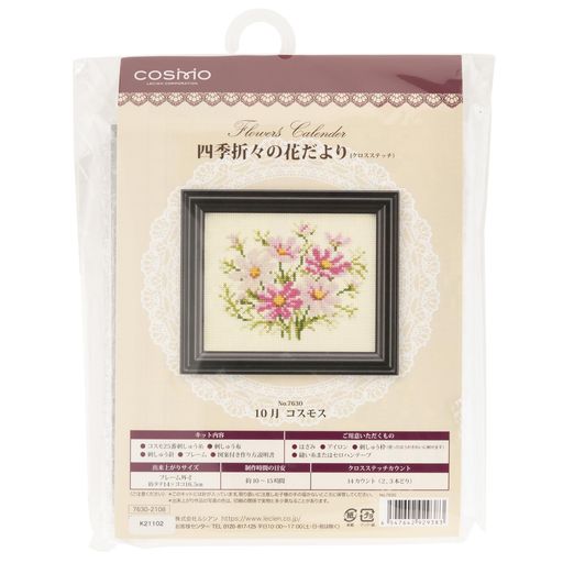 륷 ͵ޡβ֤ ⥹(10) 7630