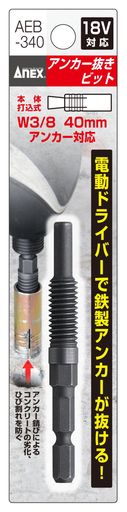 ͥå(ANEX)󥫡ȴ6.35mmϻѼW3/8x40AEB-340