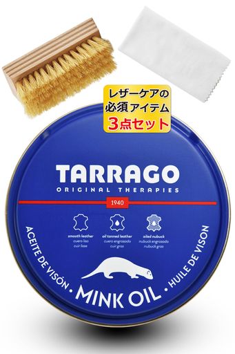[Tarrago]革製品手入れセット大容量ミンクオイル100ml革用レザークリーム靴磨き革靴柔らかくするクリーム革ジャンオイルバッグブーツレ..