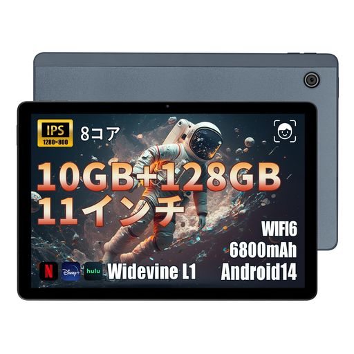 11インチタブレット-HIGRACEANDROID14タブレット10GB+128GB+1TB拡張WIFI6モデルタブレットアンドロイドタブレット6800MAH+USB-C8コアCPU1.8GHZWIDEVINE 11インチタブレット-HIGRACEANDROID14タブレット10GB+128GB+1TB拡張WIFI6モデルタブレットアンドロイドタブレット6800MAH+USB-C8コアCPU1.8GHZWIDEVINE