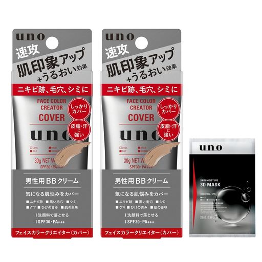UNO(ウーノ)【まとめ買い】ウーノフェイスカラークリエイター(カバー)メンズBBクリームSPF30PA+++30gx2+おまけメンズメイクBBクリーム毛穴ニキビ跡シミ汗洗顔で落とせる男性化粧品ファンデー…のサムネイル