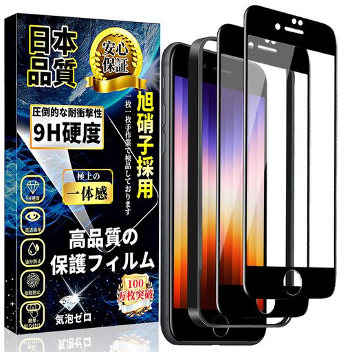 IPHONESE3/SE2/IPHONE7/8ݸ饹եIPHONE8/7饹ڥդ2۹9Hܰ˻...