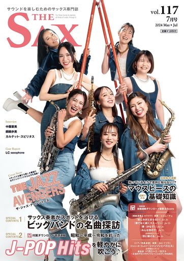 THE SAX VOL.117