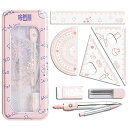 コンパス 三角定規 分度器 定規 半円分度器 文房具 学習用品 消しゴム 算数 持ち運びに便利 収納ボックス付き 幾何学 実用性高い スクール 小学生 中学生