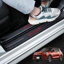 GOODGOODCAR 最新ライズ全系 サイドステップガード スカッフプレート ライズ全系適用 ライズ 内装パーツ 金箔技術 金メッキ技術 内装アクセサリー 粘...