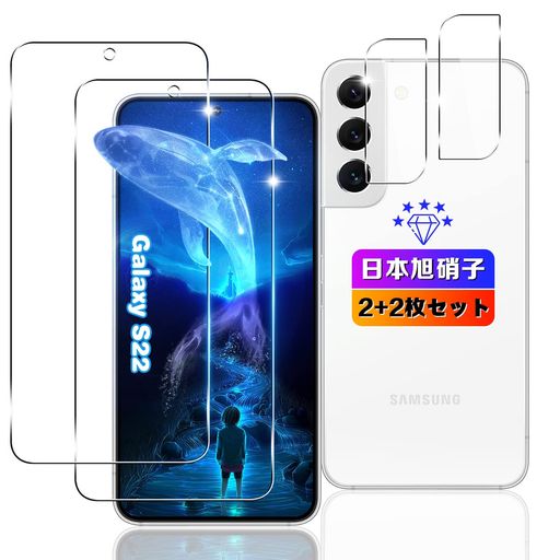 【WNUNBG2+2枚セット】対応GALAXYS22SC-51CSCG13ガラスフィルム2枚+レンズフィルム2枚【日本旭硝子素材採用硬度9H飛散防止】対応GALAXYS22フィルム液晶強化ガラス保護フィルム