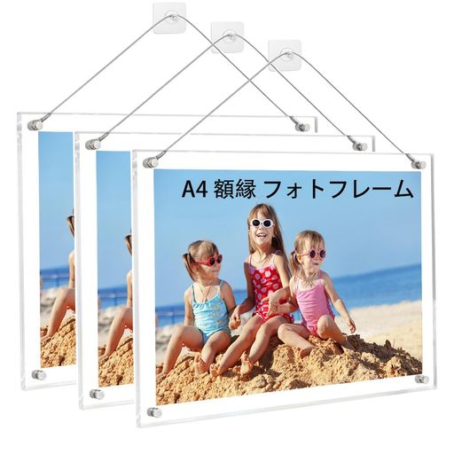A4クリアアクリルフォトフレーム透明写真立て壁掛け・卓上両用縦横対応おしゃれ賞状証明書絵画額縁