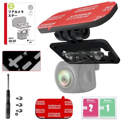 リアカメラステー映澤バックカメラ取付用ブラケット左右微調整リアカメラブラケットドライブレコーダーステースタンドミラーステードラレコステーBLACK