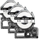 テプラ テープ 9MM 白 互換品 キングジム テプラPRO SS9K テープカートリッジ 白ラベル 黒文字