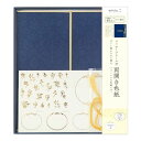 ミドリ色紙カラー色紙シール付箱入紺A33266006