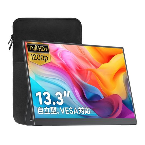 Upperizonモバイルモニター13.3インチ非光沢IPSFHD(1920x1200)100%sRGB350nits自立型スタンド付きVESA対応軽量490gスピーカー内蔵映像入力Type-Cx1MiniHDMIx1