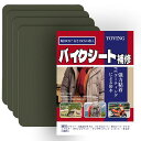 ナイロン補修シート 20×15CM 4枚入 ナイロンパッチ自己粘着 テント補修テープ バイク シート 補修 テント、傘、ダウンジャケット、寝袋、リュックナイロンパッチキット(エメラルドグリーン)