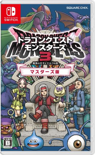 ドラゴンクエストモンスターズ3魔族の王子とエルフの旅マスターズ版-Switch