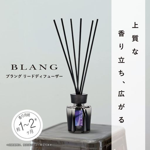 【香り立ちが良い液体タイプのリードディフューザー】厳選された高級な香料を使用したルームフレグランスです。香水に近い成分なので、フレッシュでリッチな香りが楽しめます。 【香り立ち広がるスティック】空間に香りを拡散させるために長くて太いスティッ...