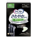 ライフリー【尿もれパッド男性用80cc】さわやか男性用安心パッド中量用18枚26cm(ズボンにしみるほどモレてしまう中量)