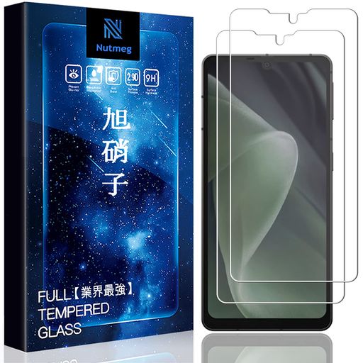 【2枚セット】AQUOS SENSE7 PLUS 用の ガラスフィルム アクオス センス 7 PLUS 用の フィルム 耐衝撃/耐久性 AQUOS SENSE 7 PLUS 用の 保護フィルム NUTMEG 【2枚セット】AQUOS SENSE7 PLUS 用の ガラスフィルム アクオス センス 7 PLUS 用の フィルム 耐衝撃/耐久性 AQUOS SENSE 7 PLUS 用の 保護フィルム NUTMEG