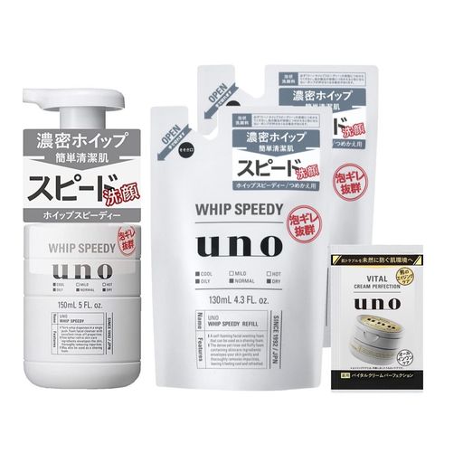 【まとめ買い】UNO(ウーノ) ホイップスピーディー 泡状洗顔料 本体150ML+ つめかえ用130ML×2個 +おまけ メンズ 泡 髭剃り 洗顔 スキンケア成分 汚れ クール ワンプッシュ 【まとめ買い】UNO(ウーノ) ホイップスピーディー 泡状洗顔料 本体150ML+ つめかえ用130ML×2個 +おまけ メンズ 泡 髭剃り 洗顔 スキンケア成分 汚れ クール ワンプッシュ