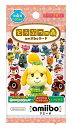 どうぶつの森AMIIBOカード 第4弾 (5パックセット)