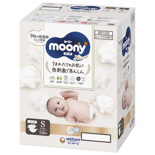 ナチュラルムーニー 【テープ Sサイズ】ムーニーナチュラル オーガニックコットン オムツ(4~8KG)116枚(58枚×2)[ケース品]