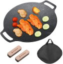 ALKAID マルチグリドル 鉄板 IH 直火 29CM 軽量 グリドルパン 焼肉 BBQ シーズニング不要 アウトドア シリコーンとってカバー付き 収納袋付き...