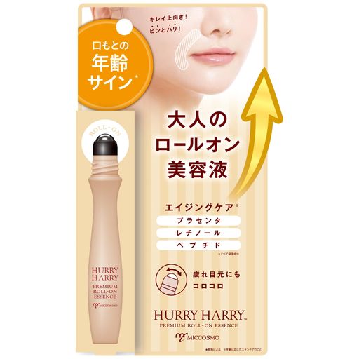 ハリーハリー 大人のロールオンエッセンス 10ML