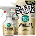 【まとめ買い】リセッシュ除菌EXWIDEJET(ワイドジェット)汗・皮脂臭を広く、ムラなく、一気に無臭化!無香料本体410ML+詰替660ML(3)