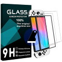 【2枚強化ガラス+ガイド枠】対応NintendoSwitch2用ガラスフィルムガイド枠付きスイッチ2/Switch2フィルム液晶保護指紋防止硬度9H耐衝撃飛散防...