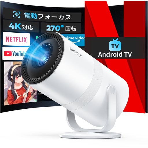 WISHOLYプロジェクター小型【2025年超小型・電動フォーカス・AndroidTV搭載・270°回転】ぷろじぇくたー家庭用25000LM1080PWiFi6プロジェクター天井Wi-Fi自動台形補正Bluetooth5.4