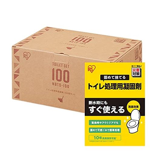 アイリスオーヤマ渋滞時のいざという時、地震で水道が使えない時のための簡易トイレ携帯トイレ100回分..