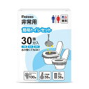 簡易トイレ 凝固剤 30回分 15年長期保存 可能 携帯トイレ ポータブルトイレ 個包装 災害用 介護用 どこでも簡単トイレ 携帯トイレ 防災グッズ トイレ 防災トイレ 介護用トイレ 災害用トイレ 非常用トイレ 高速道路 車 地震震災時等でのトイレ確保に