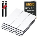 TORIKU 面ファスナー 両面テープ付き 超強力粘着 3×10CM 12枚セット 防水 耐熱 防じん 工業用 業務用 家庭用 手芸用 網戸用 オス メス 取扱...
