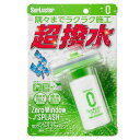 SURLUSTER(シュアラスター) ゼロウィンドウ スプラッシュ ガラス 高撥水 塗りこみタイプ 100ML 約3カ月持続 隅々まで塗りこみ可能 サイドミラー ウィンドウ 窓 洗車 S-149(2)