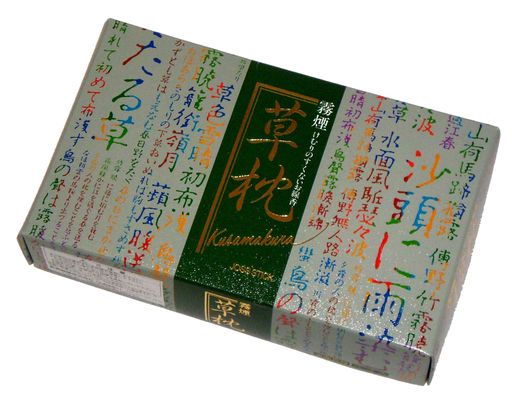 敷島線香のお線香煙の少ない草枕I大#165