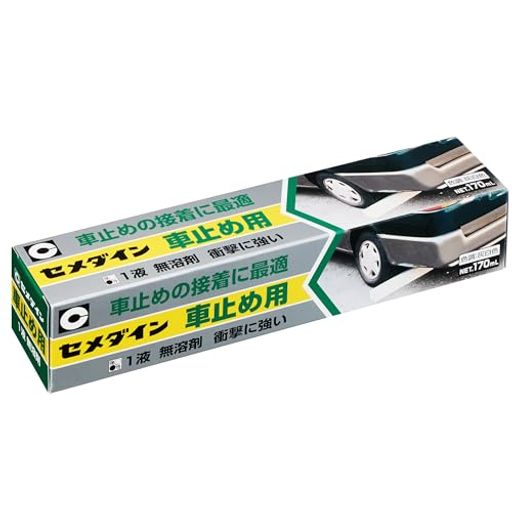 セメダイン(Cemedine)強力接着剤コンクリートブロック車止め用170mlRE-215