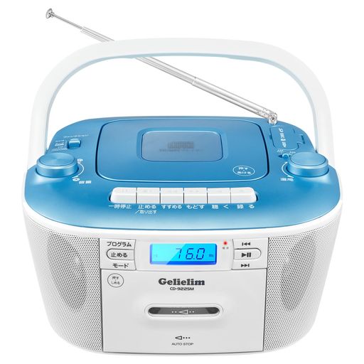 GelielimCDラジカセCDプレーヤFM/AMラジカセCD/SD/USB/MP3/AUXカセット対応レコーダーポータブルカセットテープ再生/録音ACコンセント/電池式LCD液晶(バックライト)ディスプレイ3.5mmイヤホンジャック GelielimCDラジカセCDプレーヤFM/AMラジカセCD/SD/USB/MP3/AUXカセット対応レコーダーポータブルカセットテープ再生/録音ACコンセント/電池式LCD液晶(バックライト)ディスプレイ3.5mmイヤホンジャック