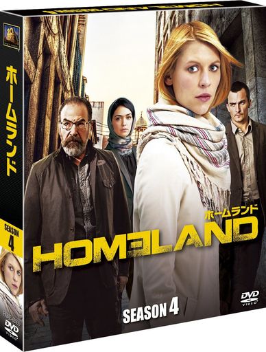 HOMELAND/ホームランド シーズン4(SEASONSコンパクト・ボックス) [DVD]
