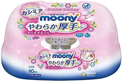 ムーニーおしりふきやわらか厚手本体60枚ムーニーおしりふきやわらか厚手本体60枚 ムーニーおしりふきやわらか厚手本体60枚ムーニーおしりふきやわらか厚手本体60枚